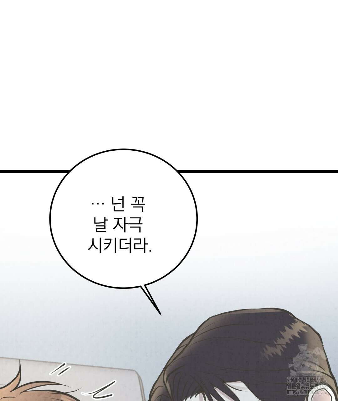 옆집 형 10화 15