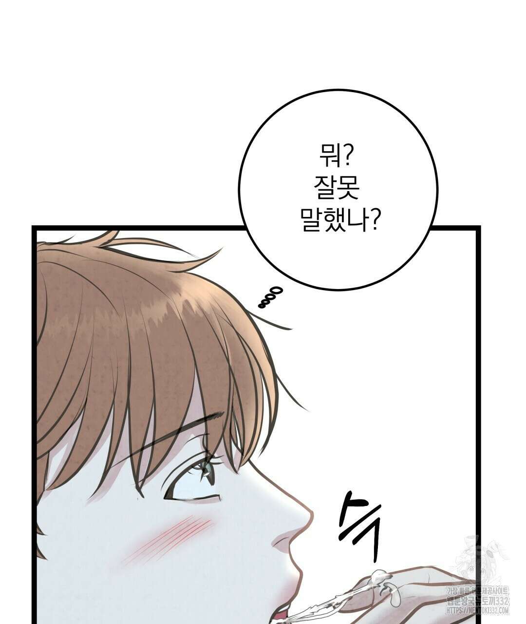 옆집 형 10화 18