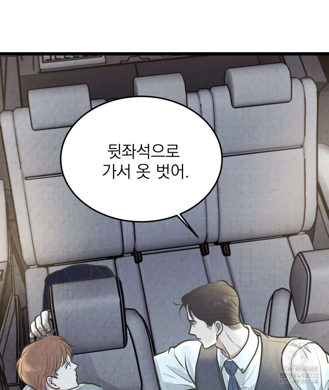 옆집 형 10화 20