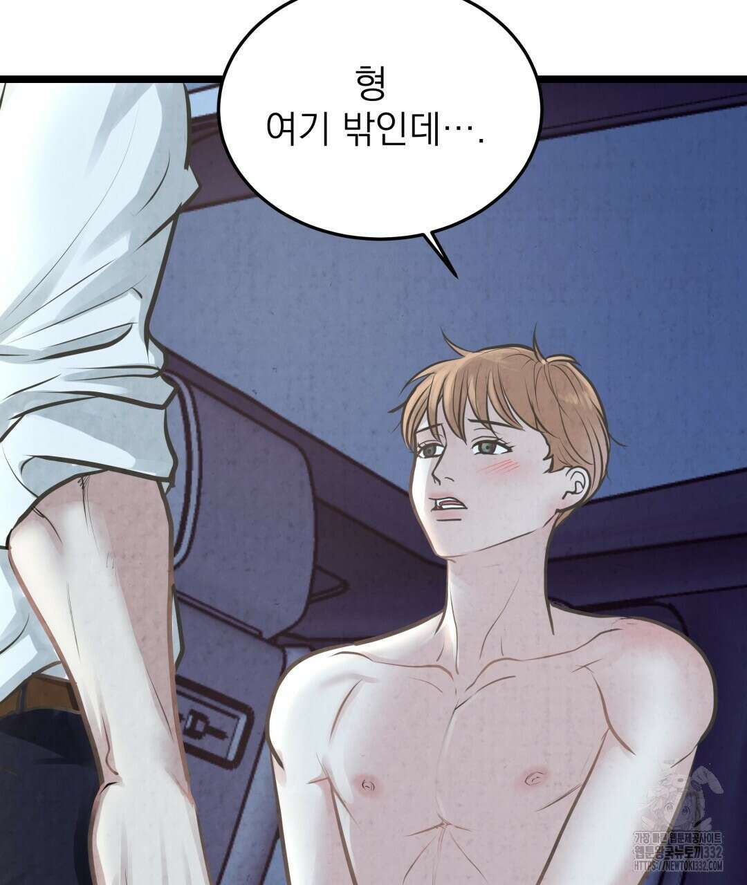 옆집 형 10화 27