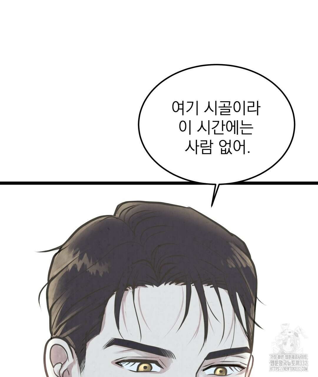 옆집 형 10화 29