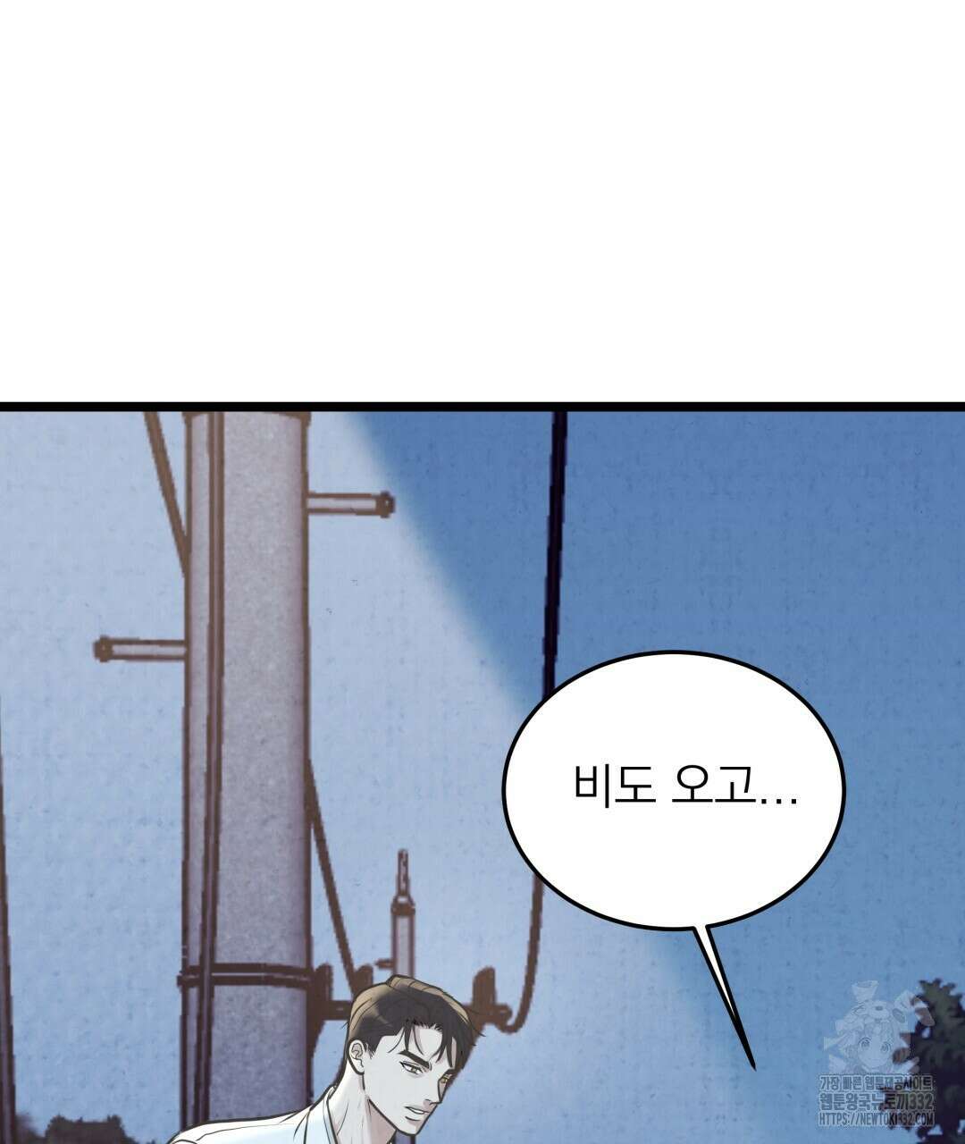 옆집 형 10화 31