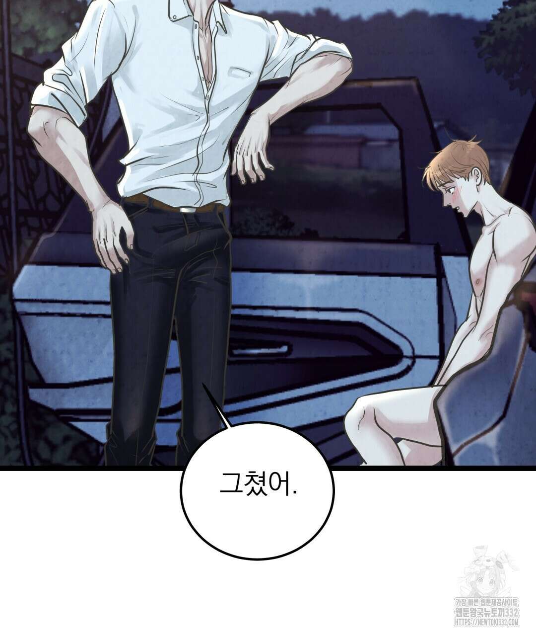 옆집 형 10화 32