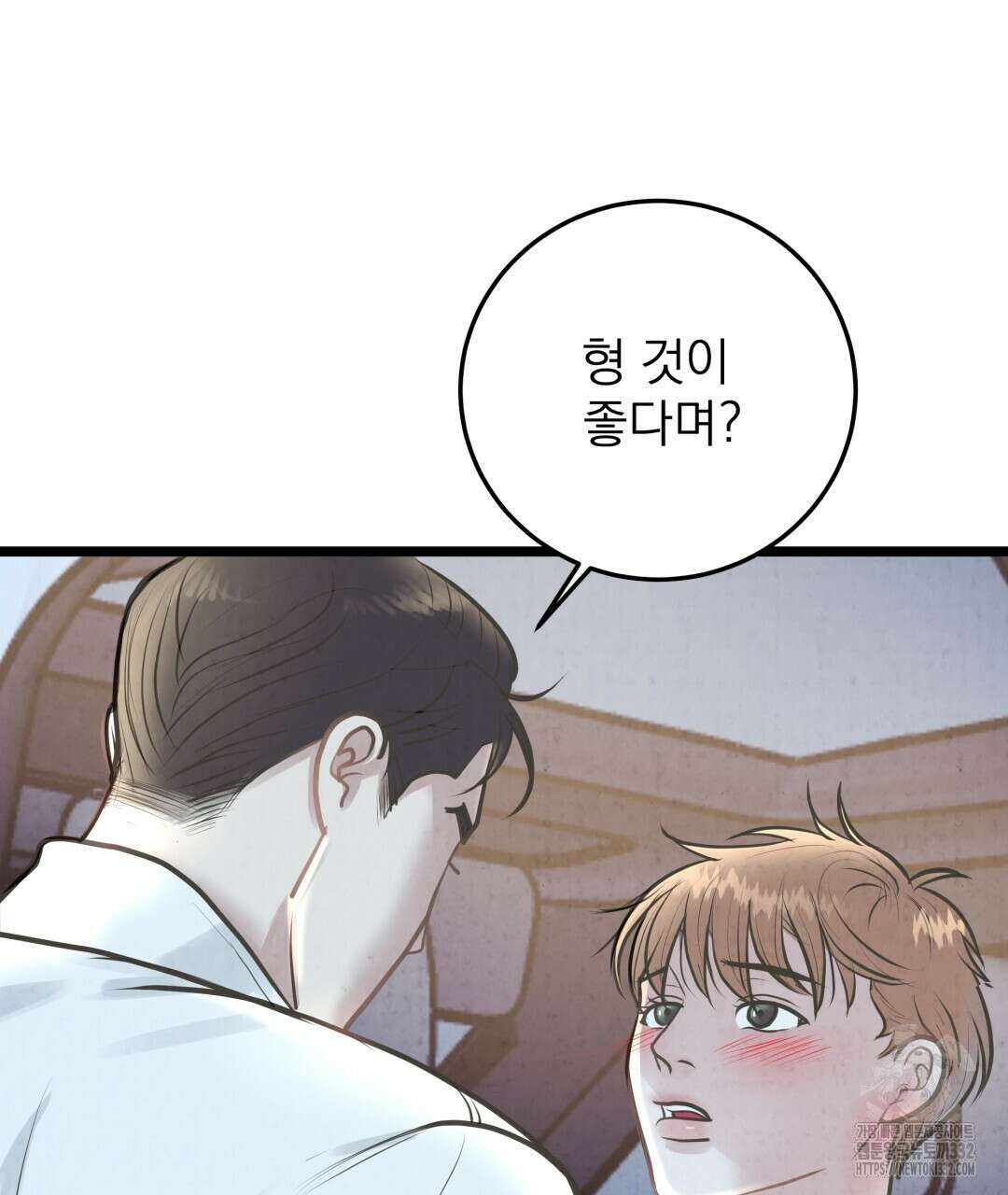 옆집 형 10화 33