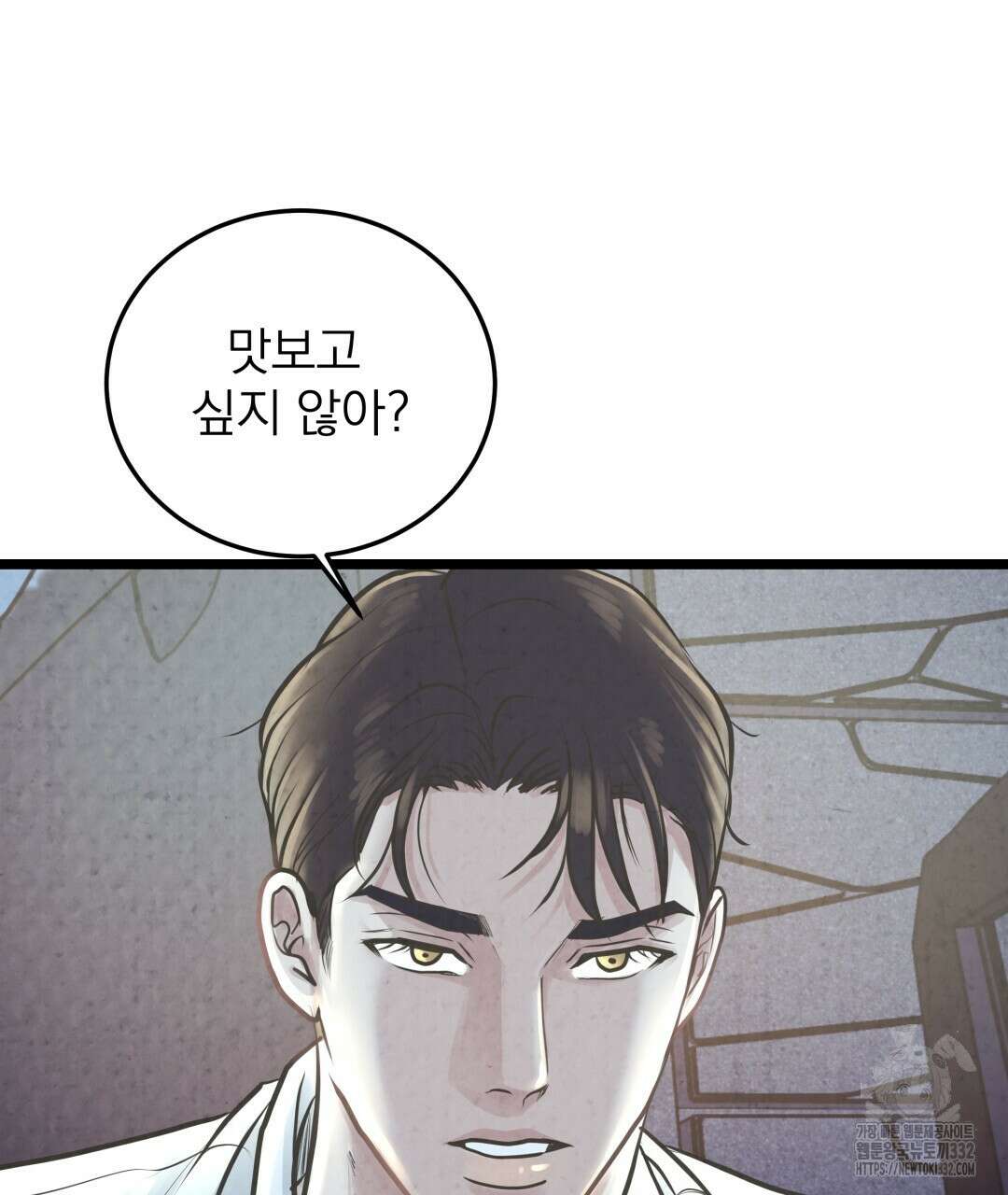 옆집 형 10화 35