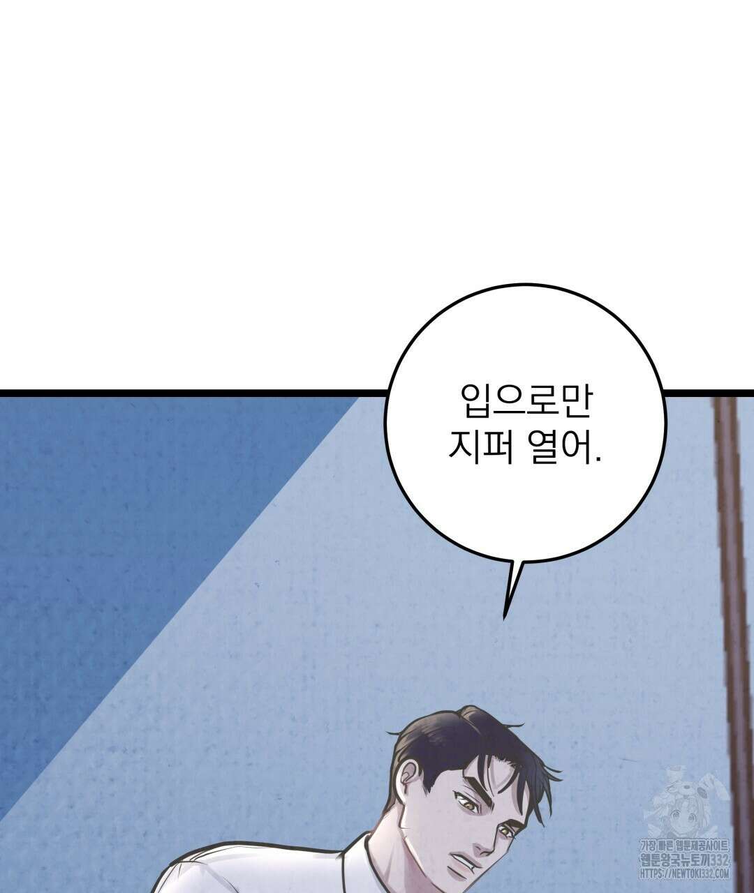 옆집 형 10화 39