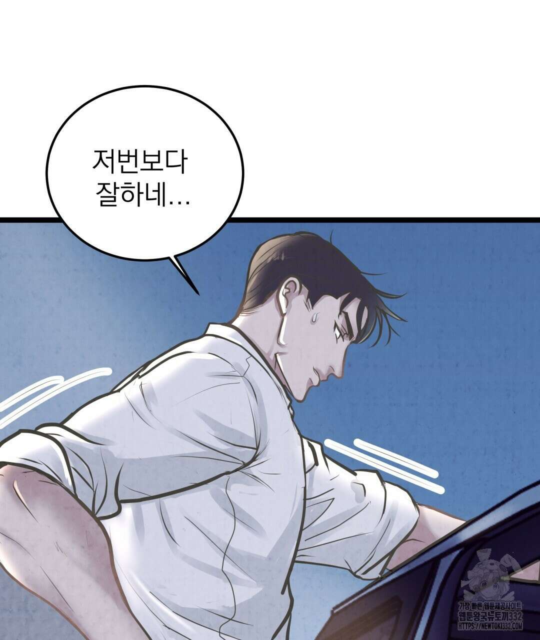 옆집 형 10화 50