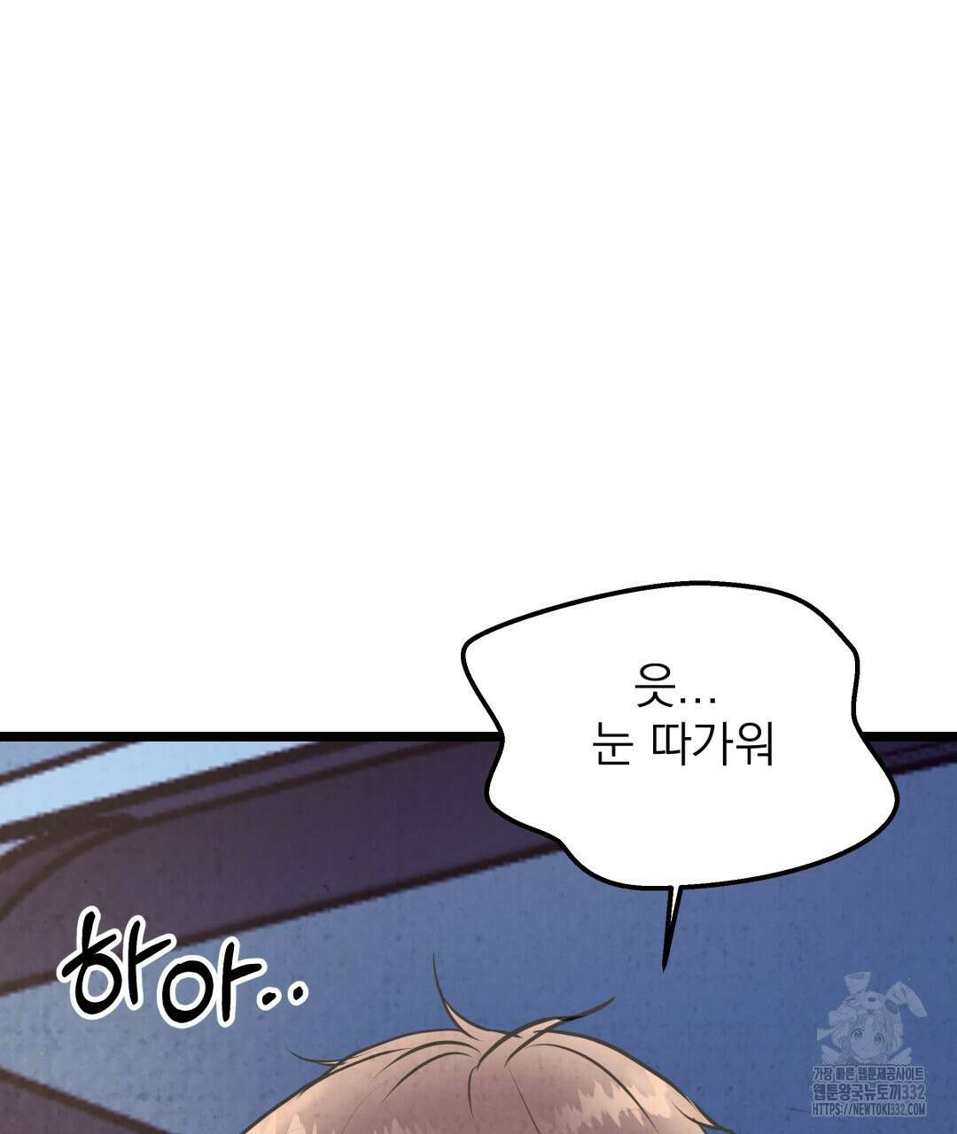 옆집 형 10화 64