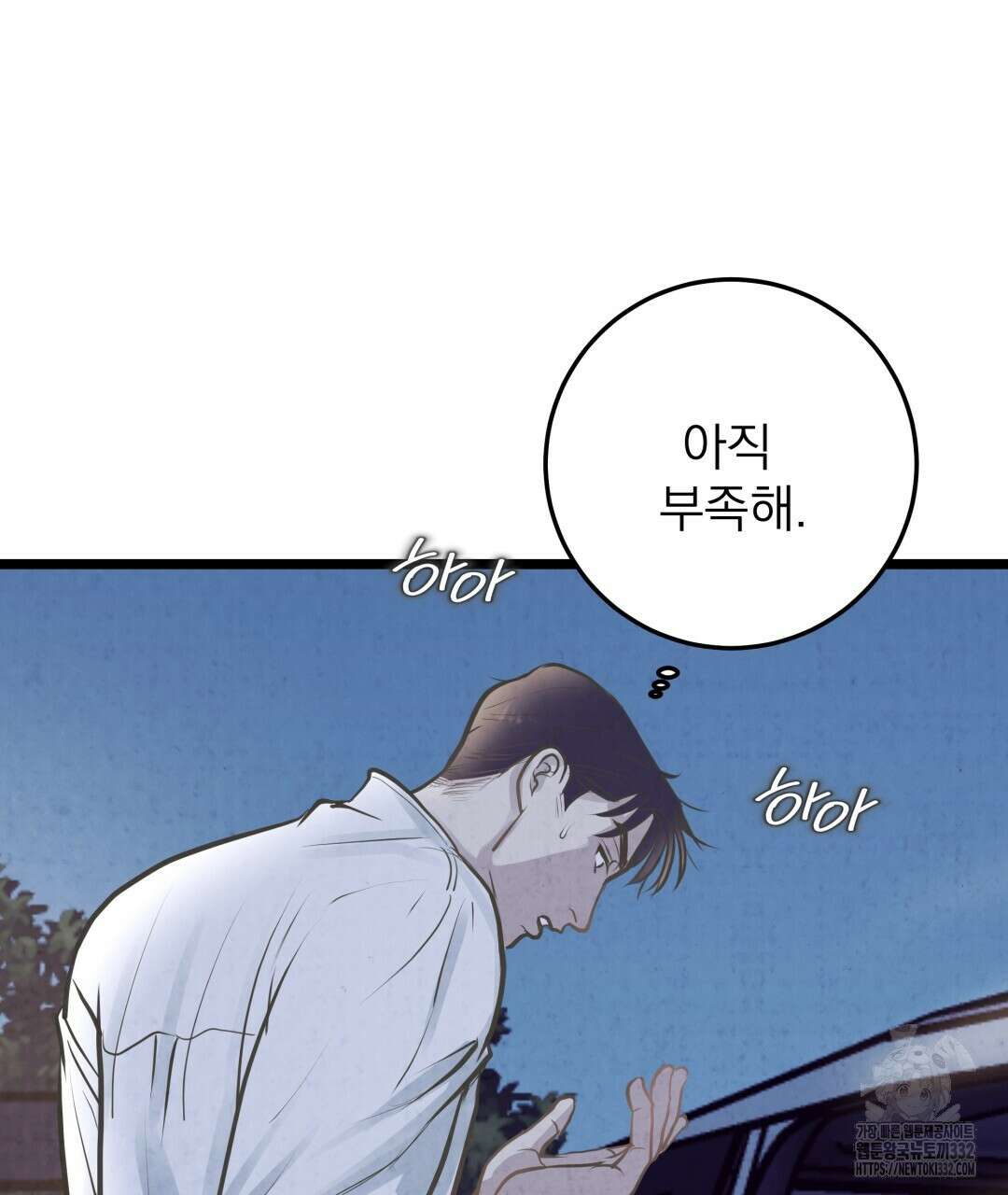 옆집 형 10화 67