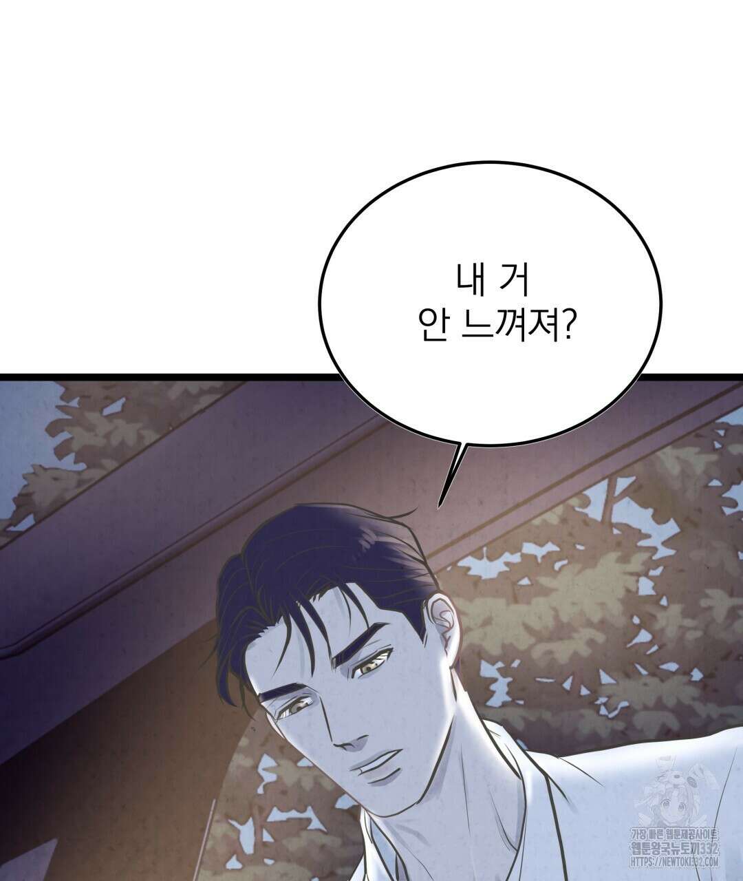 옆집 형 10화 76