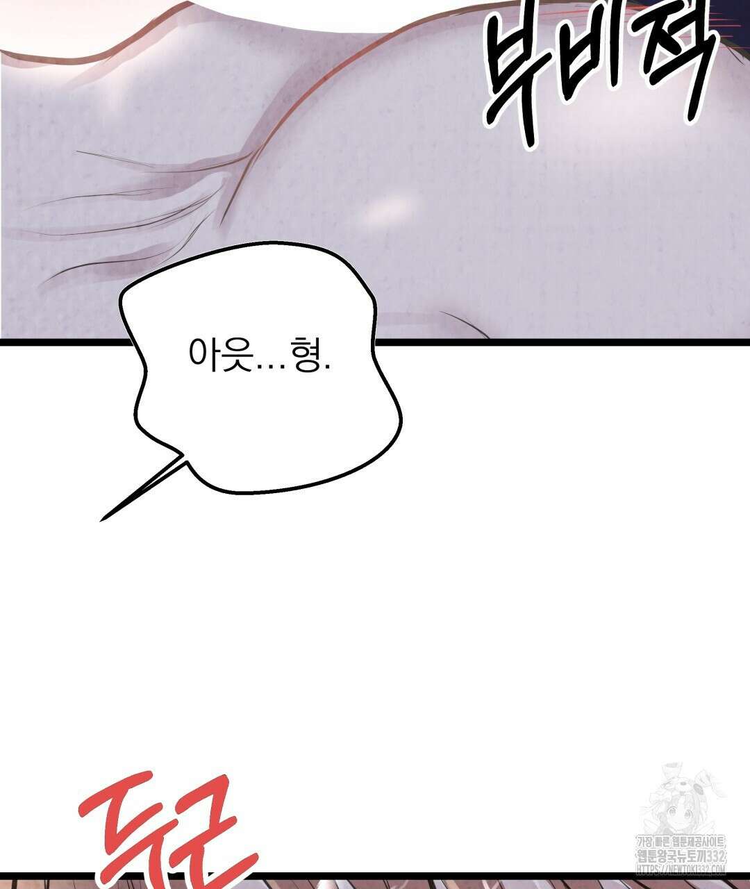 옆집 형 10화 79