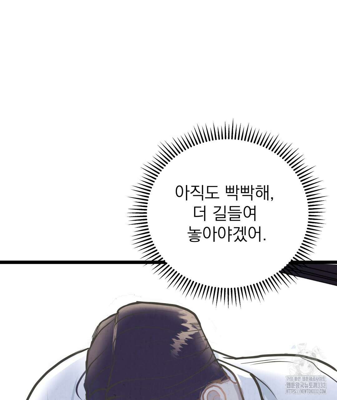 옆집 형 10화 87