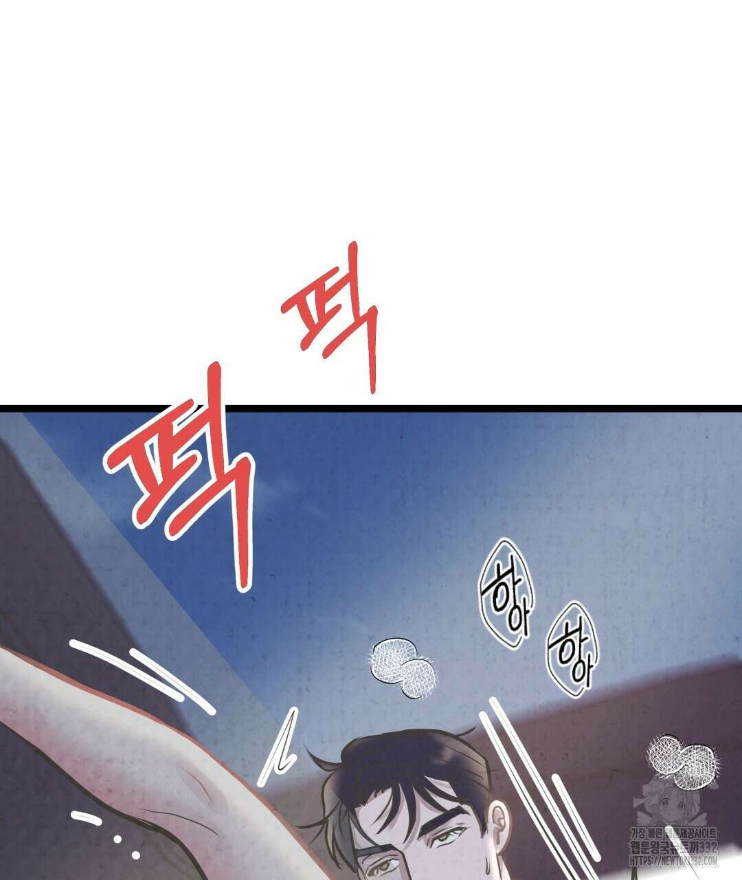 옆집 형 10화 98