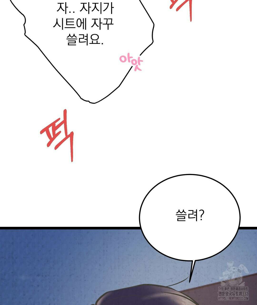 옆집 형 10화 100