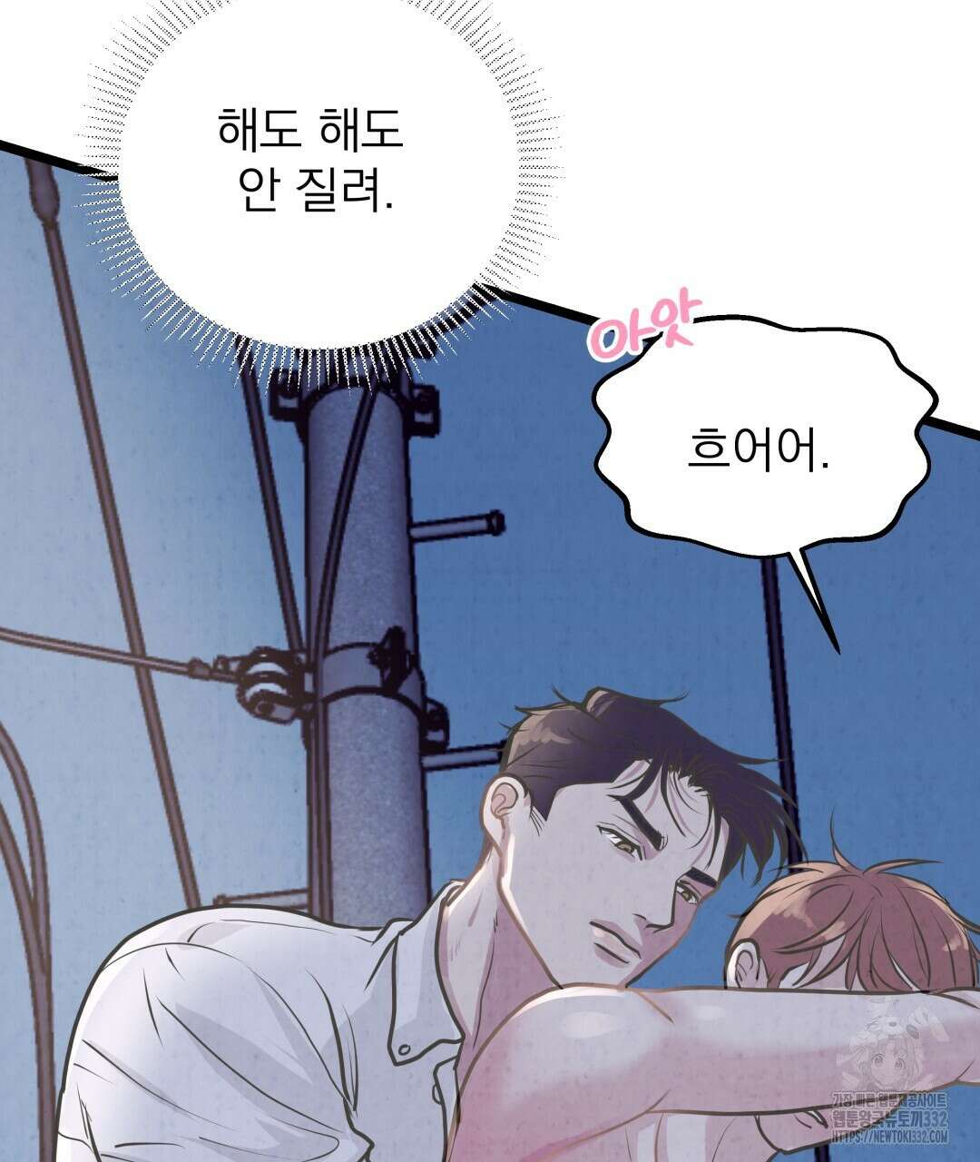 옆집 형 10화 107