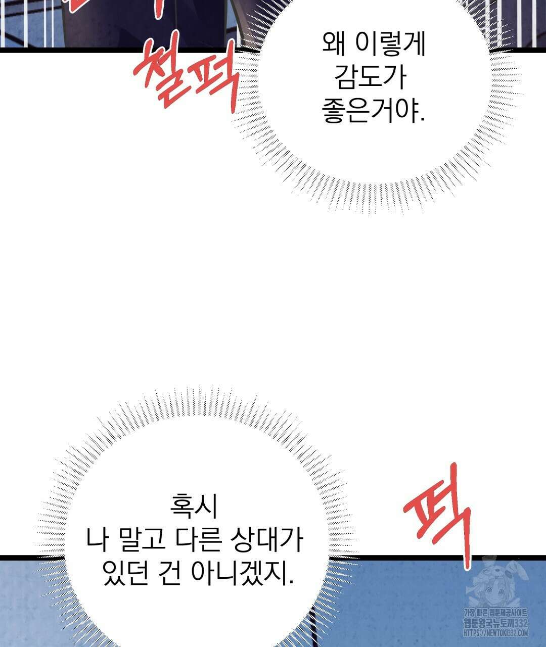 옆집 형 10화 109