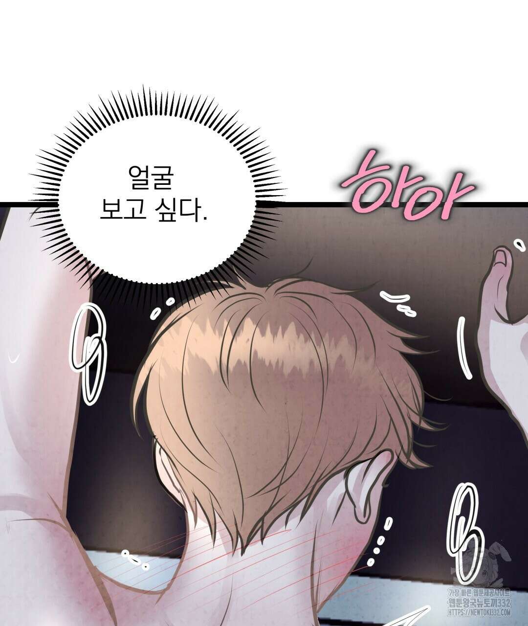 옆집 형 10화 112