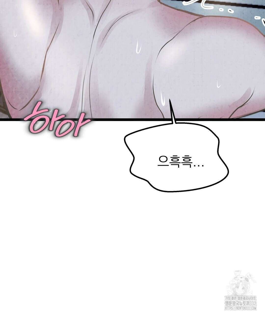 옆집 형 10화 113