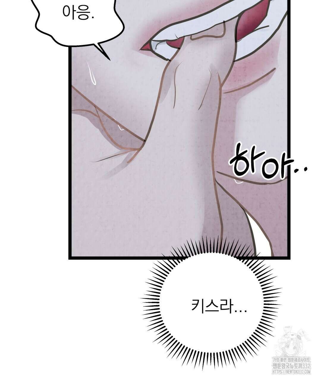 옆집 형 10화 118