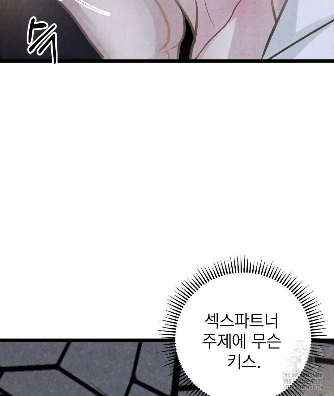 옆집 형 10화 121
