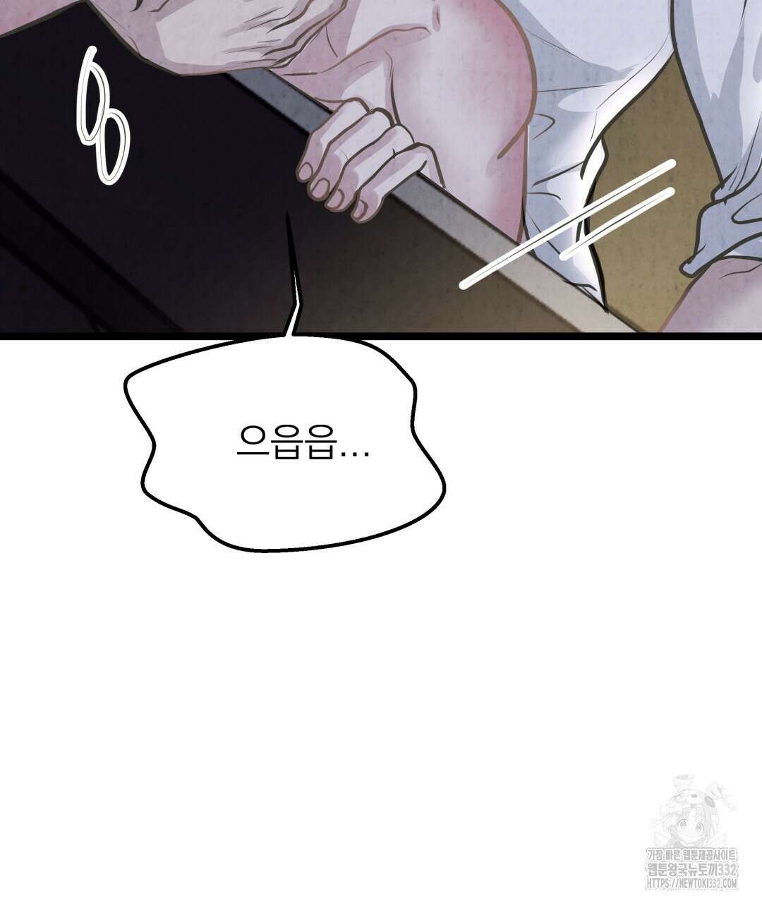 옆집 형 10화 123