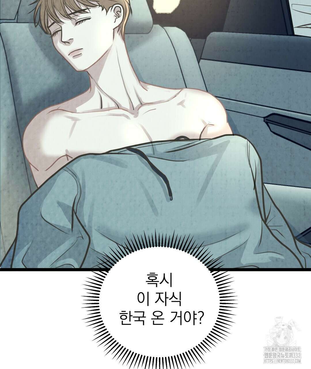 옆집 형 10화 149