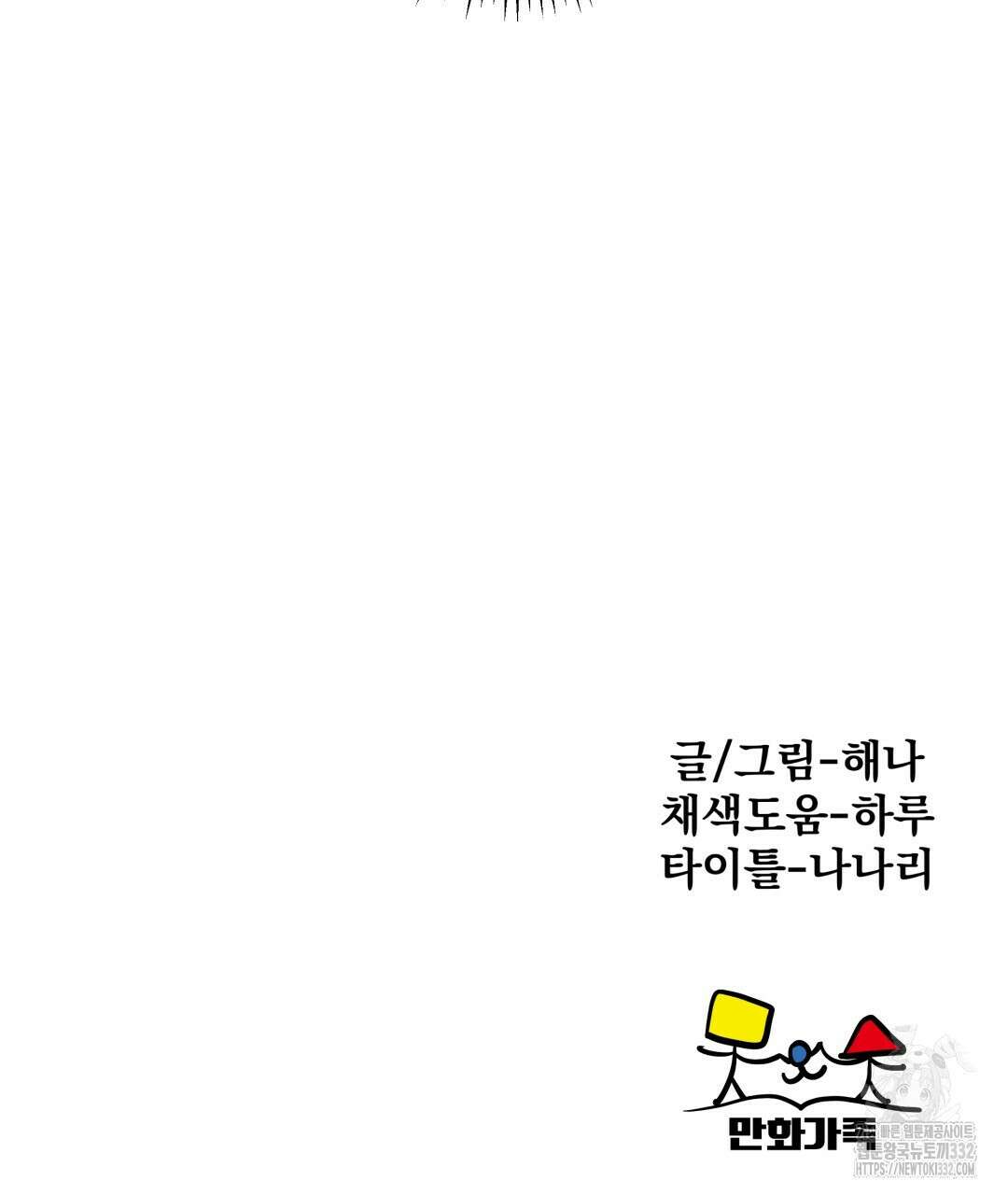 옆집 형 10화 150