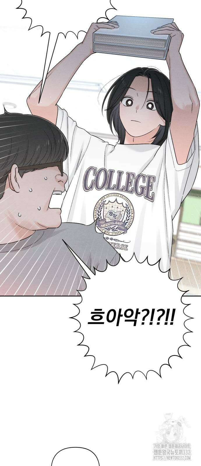청춘계시록 67화 2
