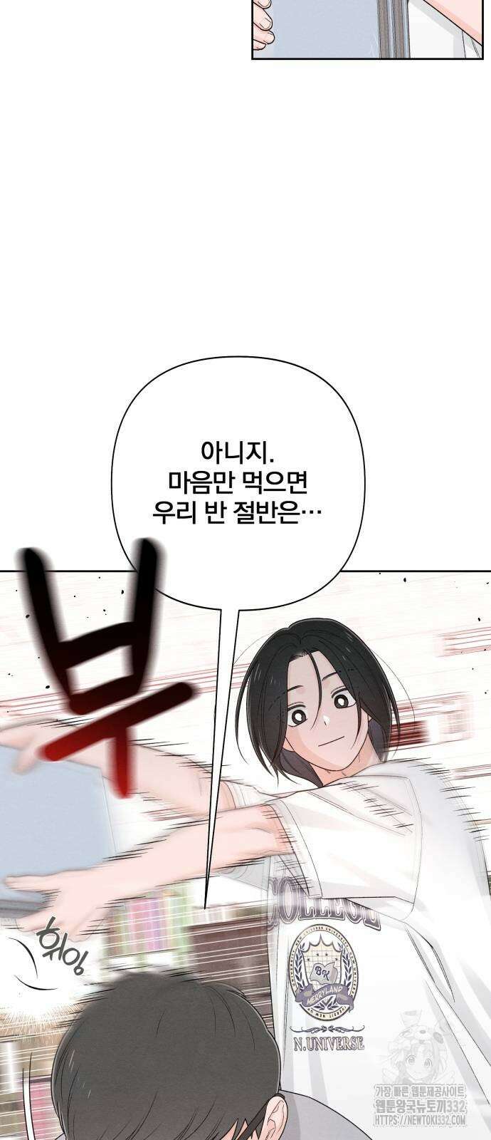 청춘계시록 67화 5