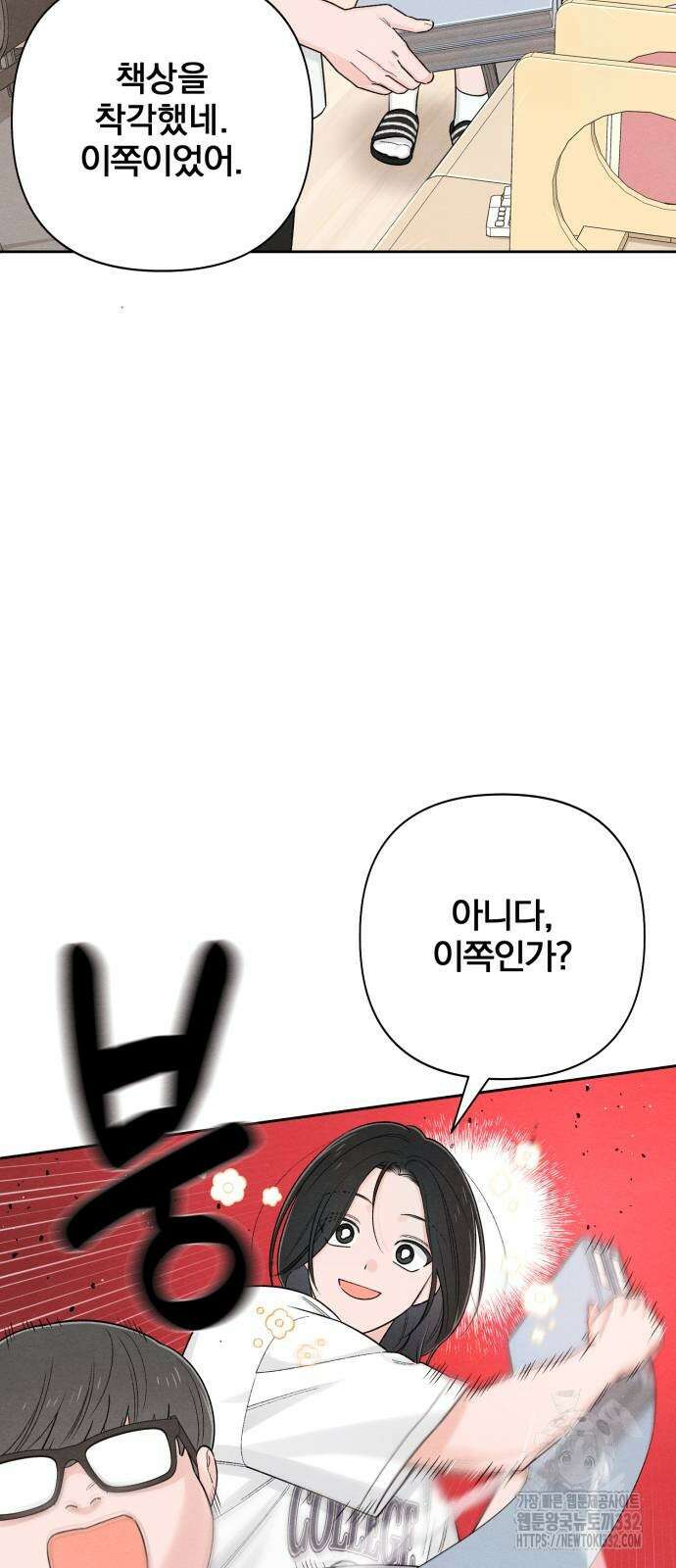 청춘계시록 67화 7