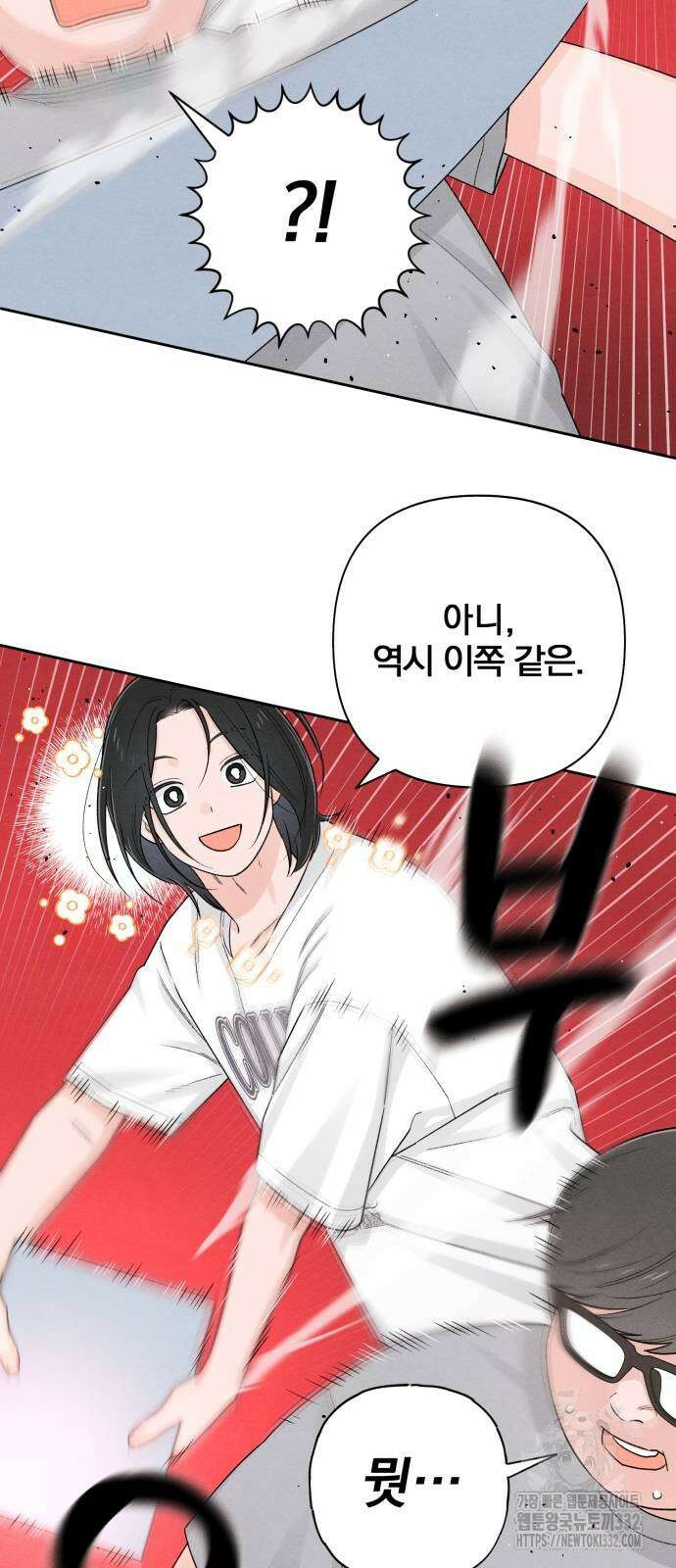 청춘계시록 67화 8