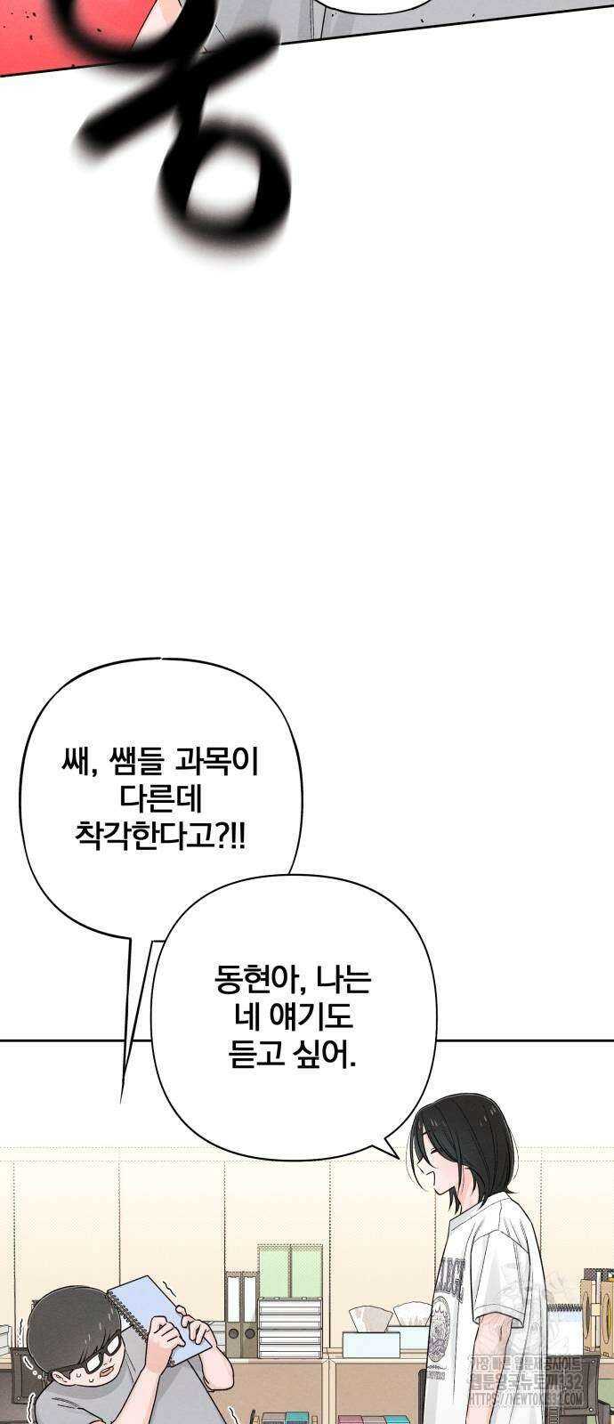청춘계시록 67화 9