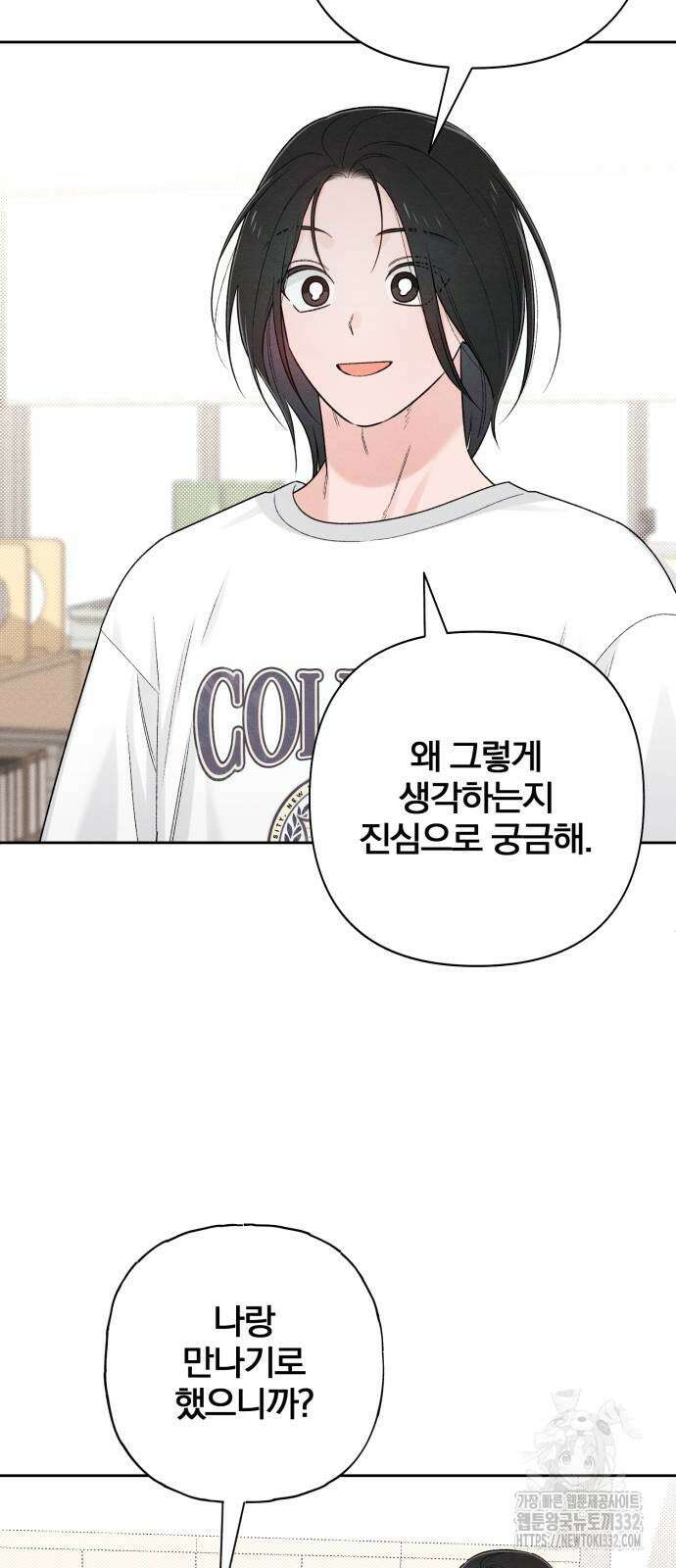 청춘계시록 67화 11