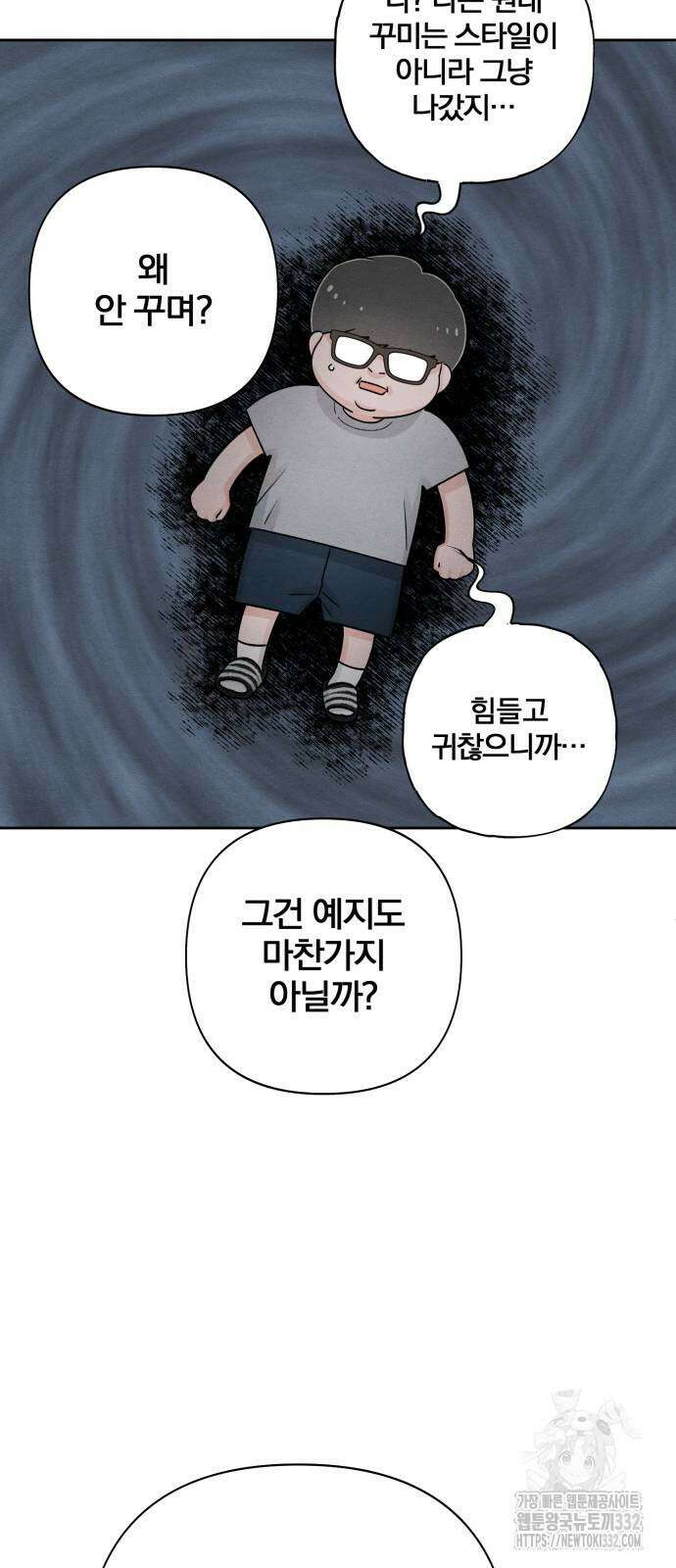 청춘계시록 67화 13