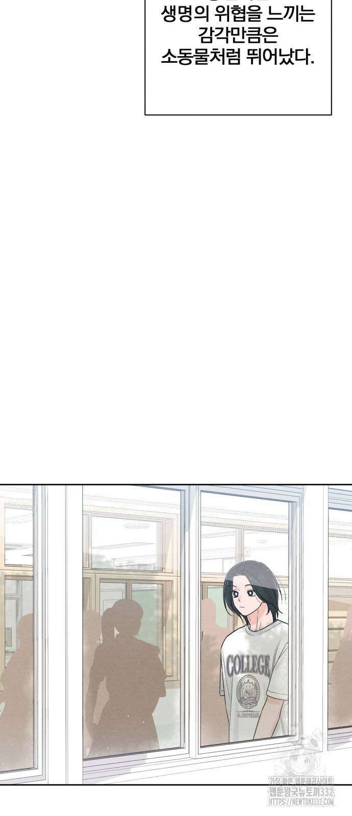 청춘계시록 67화 19