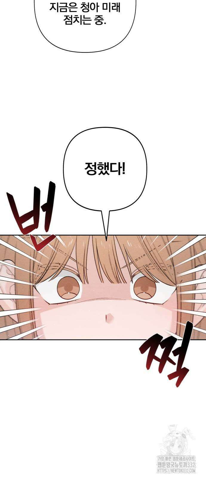 청춘계시록 67화 26