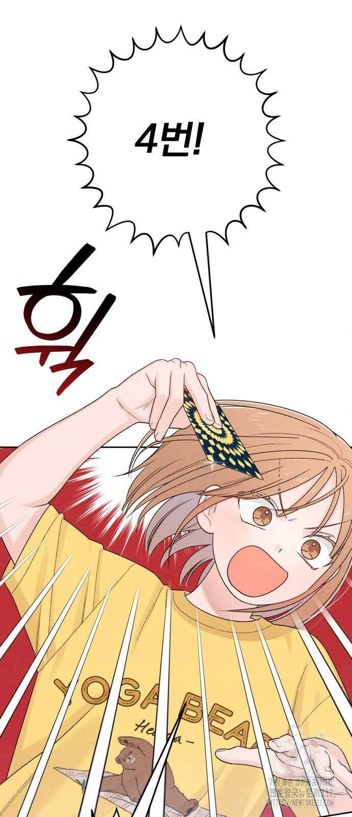 청춘계시록 67화 27
