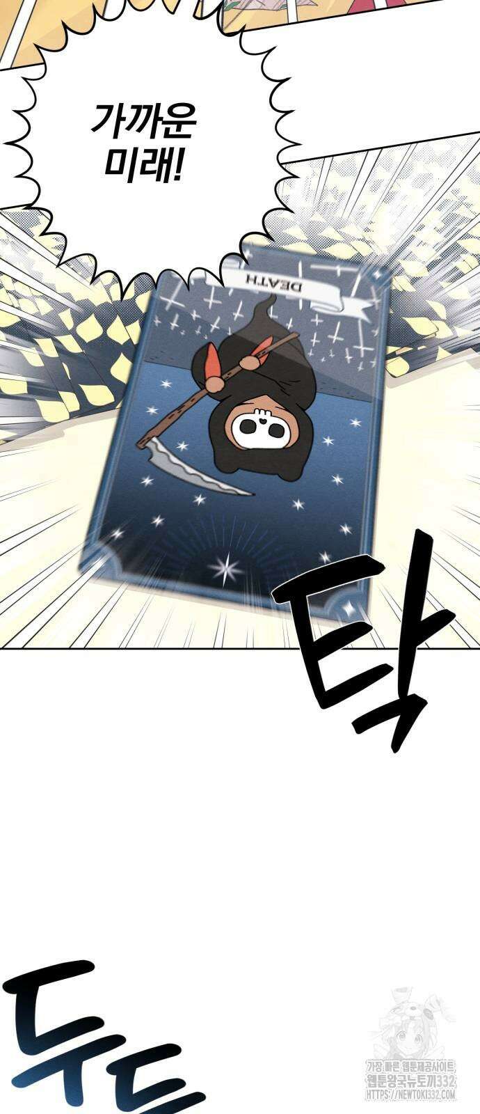 청춘계시록 67화 28