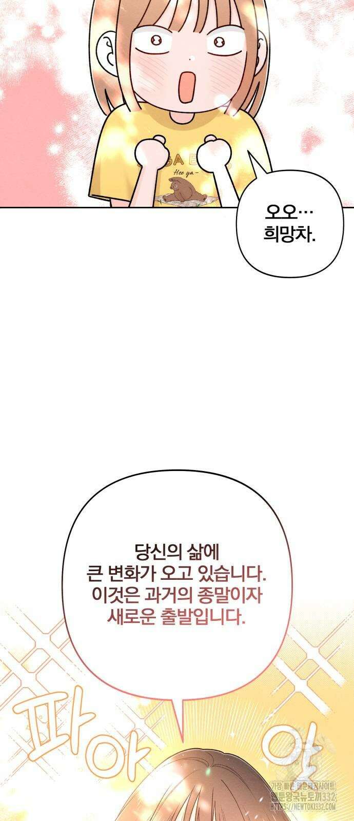 청춘계시록 67화 36