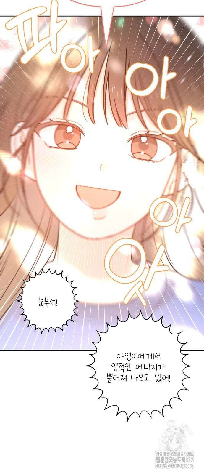 청춘계시록 67화 38