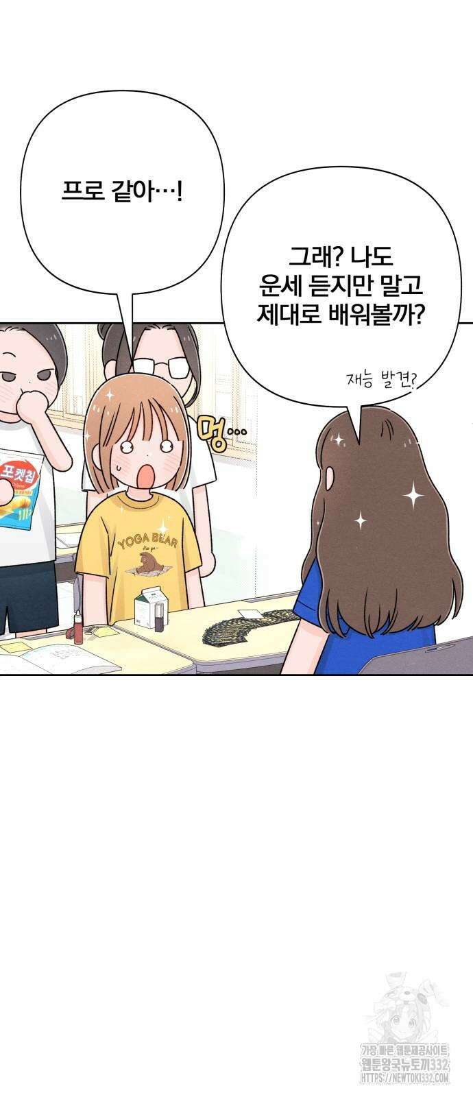 청춘계시록 67화 39