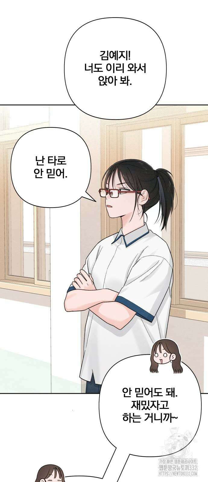 청춘계시록 67화 40