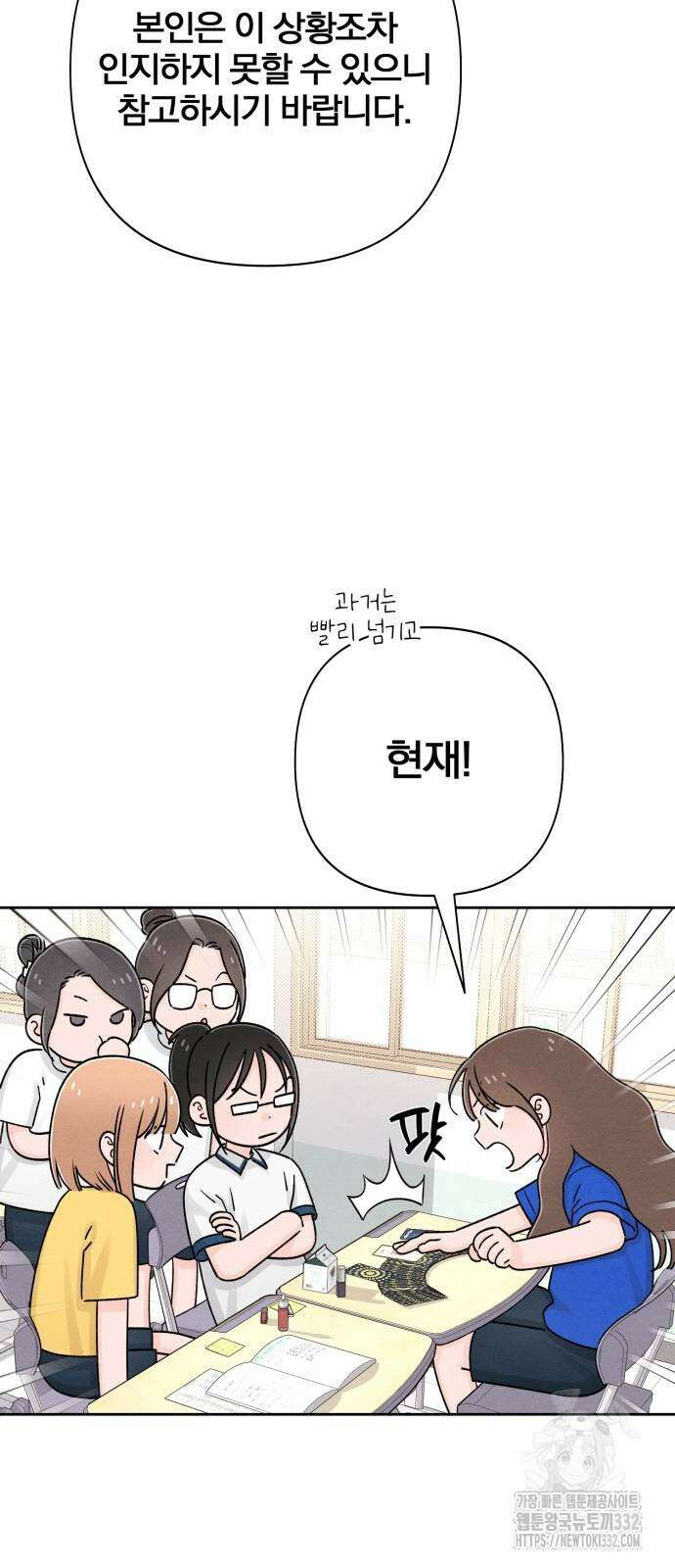 청춘계시록 67화 46