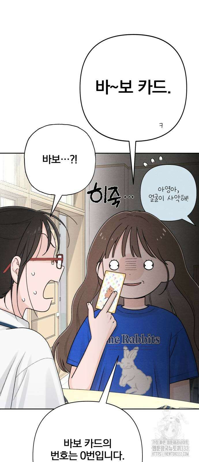 청춘계시록 67화 47