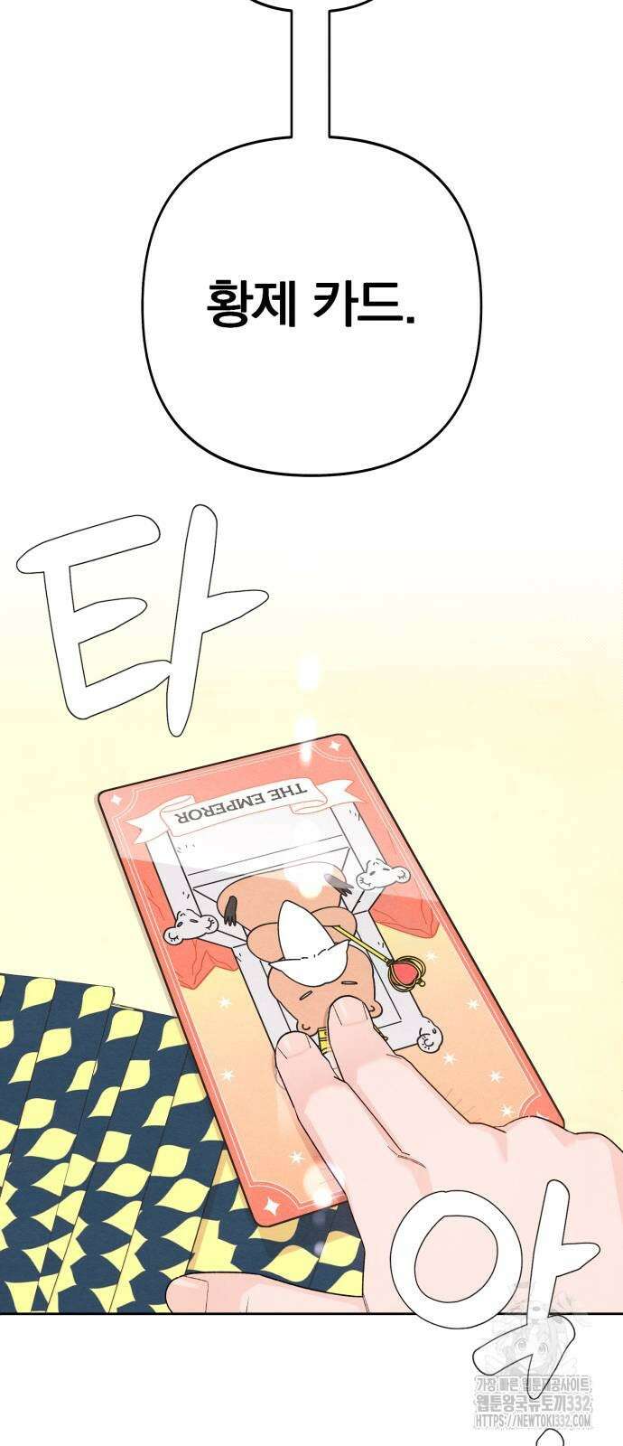 청춘계시록 67화 50