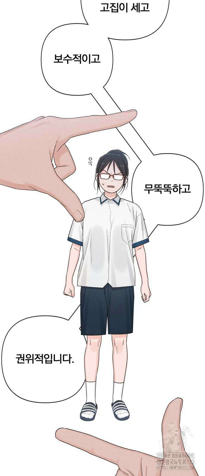 청춘계시록 67화 52