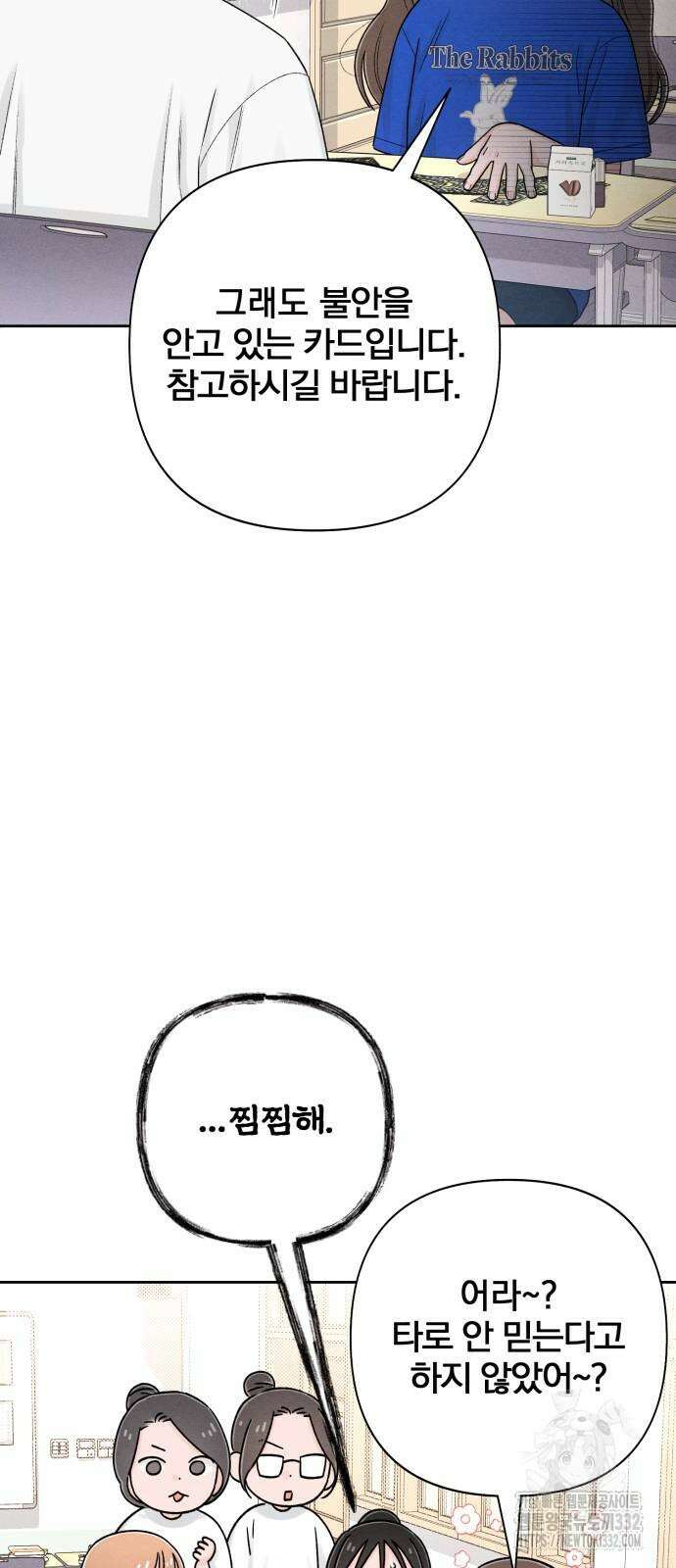 청춘계시록 67화 54