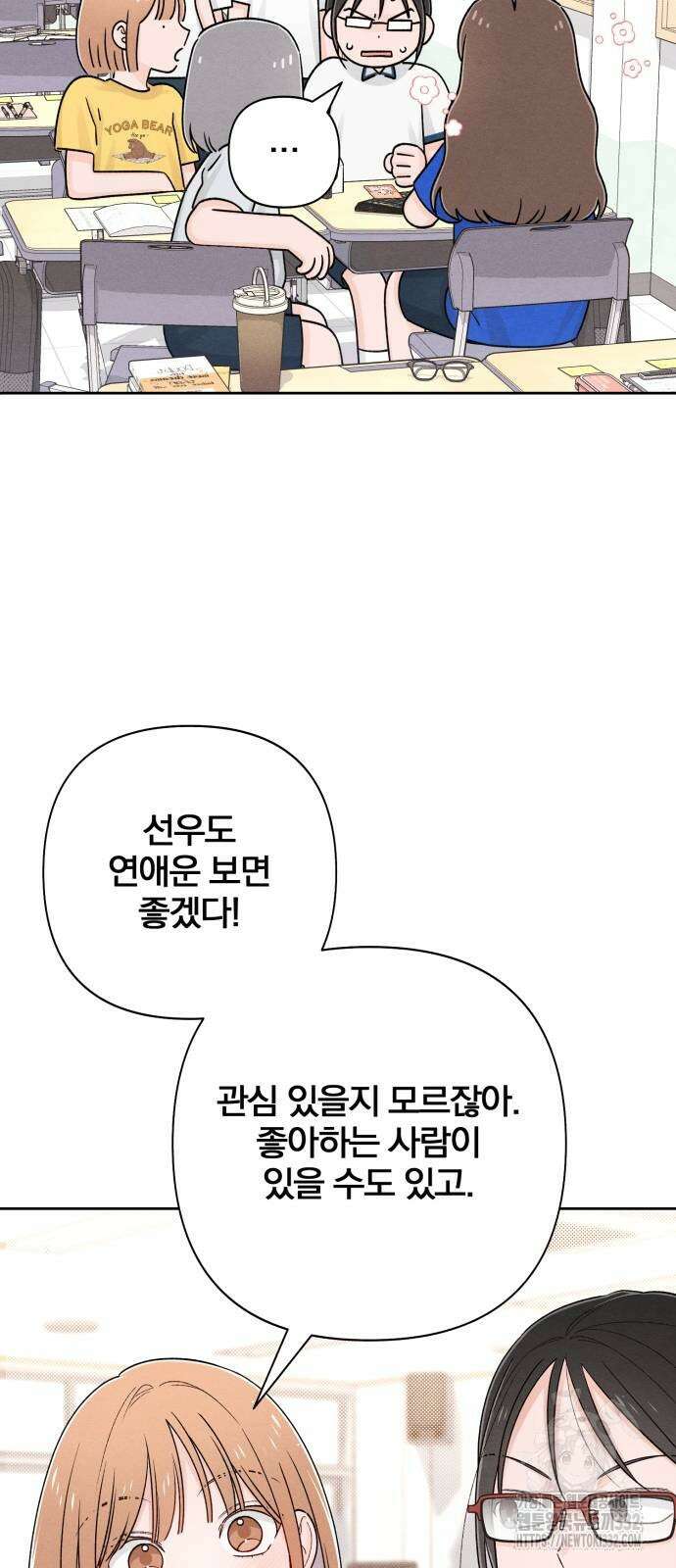 청춘계시록 67화 55