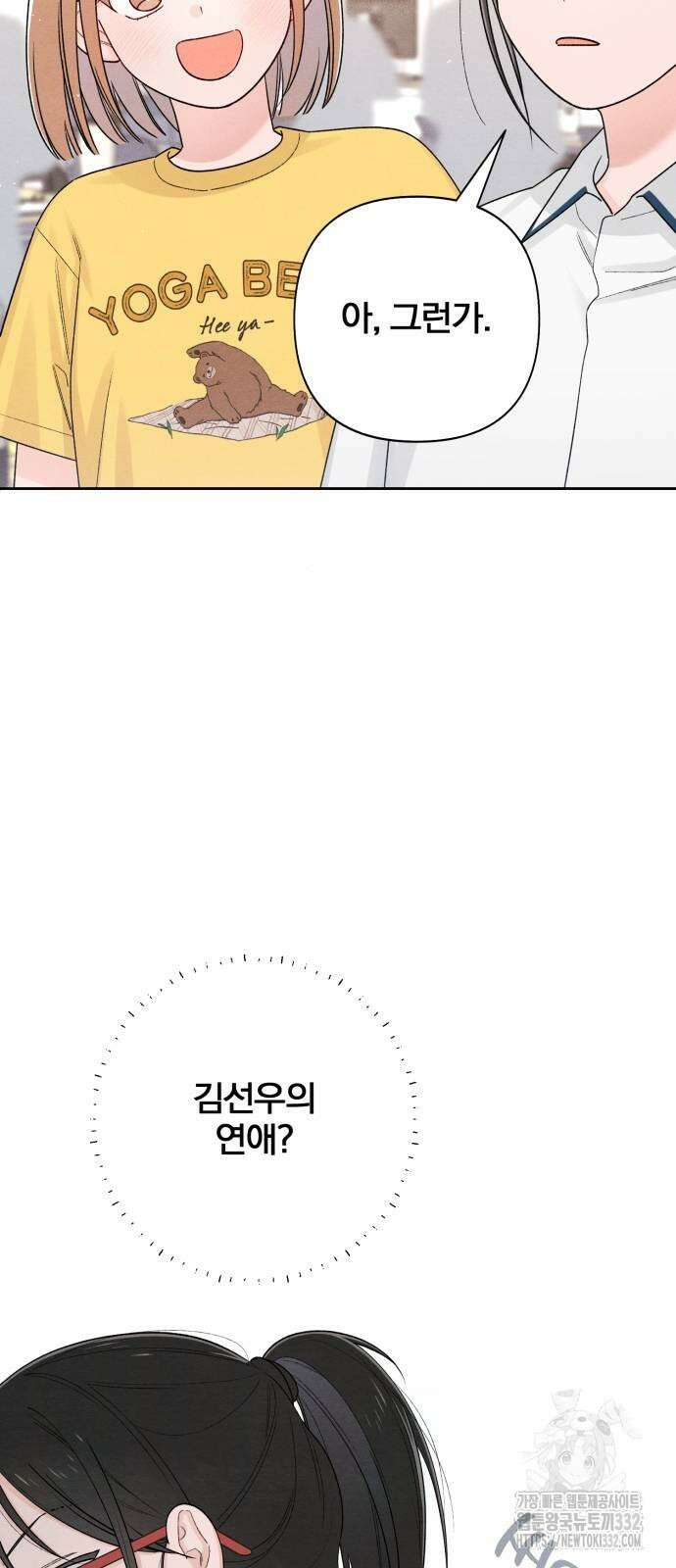 청춘계시록 67화 56