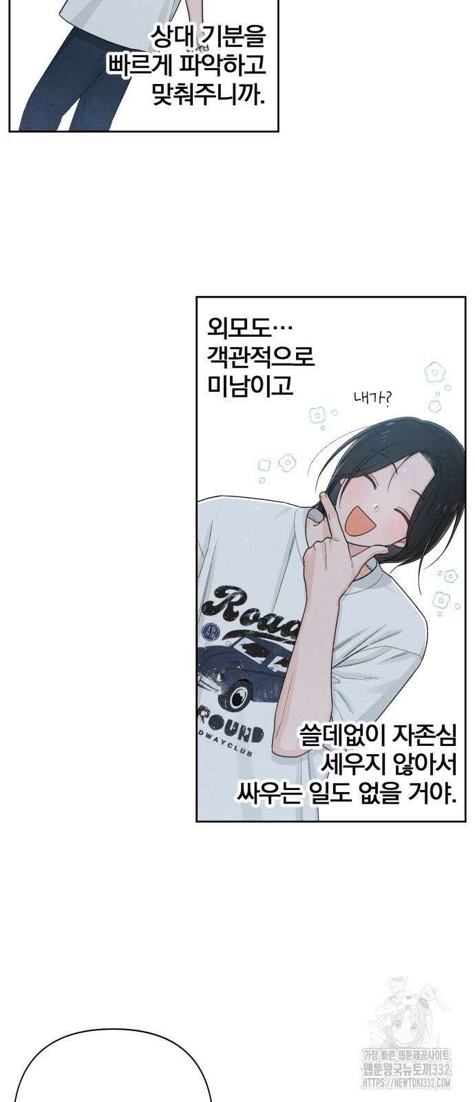 청춘계시록 67화 58